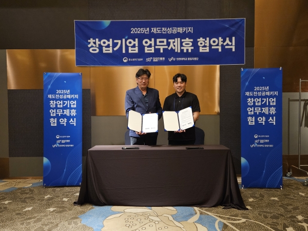 인천대학교 재창업기업 간 업무협약식 개최.jpg