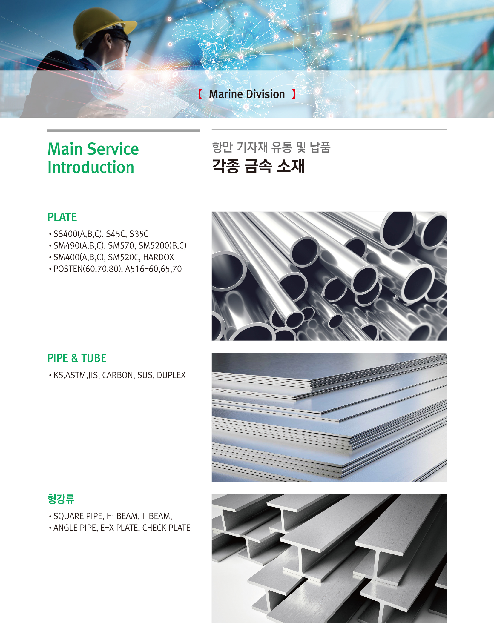 타스-해상사업부소개-12.jpg